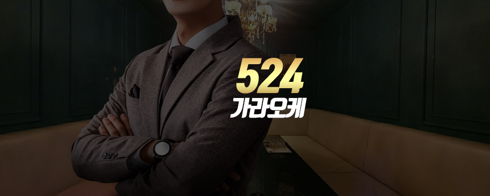 강남 가라오케 524 배너