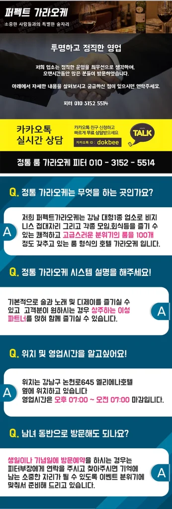 가라오케 안내