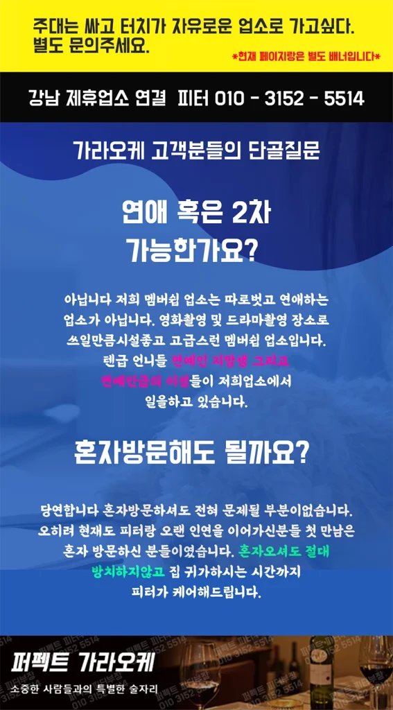가라오케 안내2