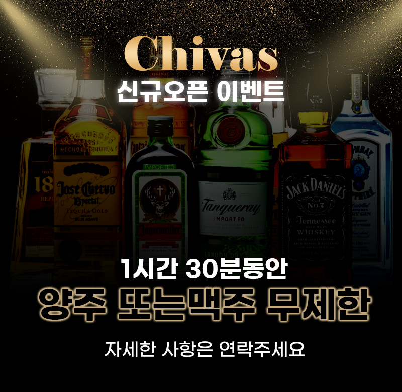 Chivas 주대