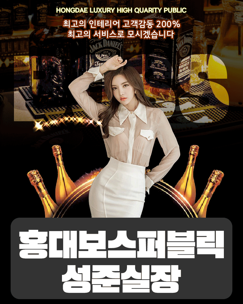 홍대 보스