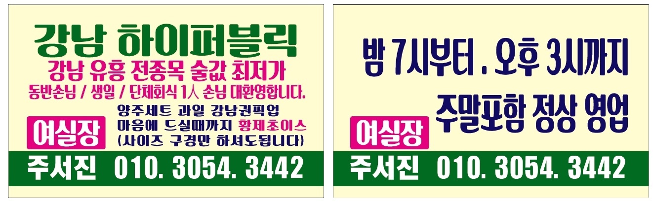 강남퍼펙트하이텐퍼블릭