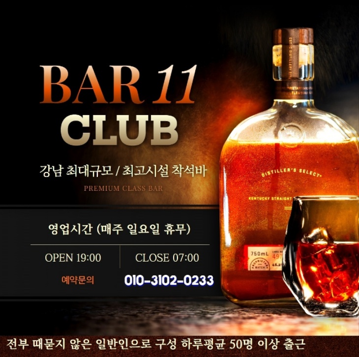 bar11