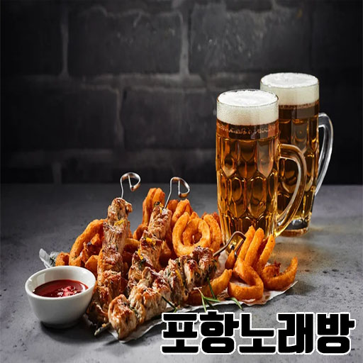 포항노래방