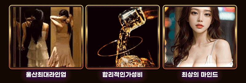 울산 퍼블릭 ROOM&BAR