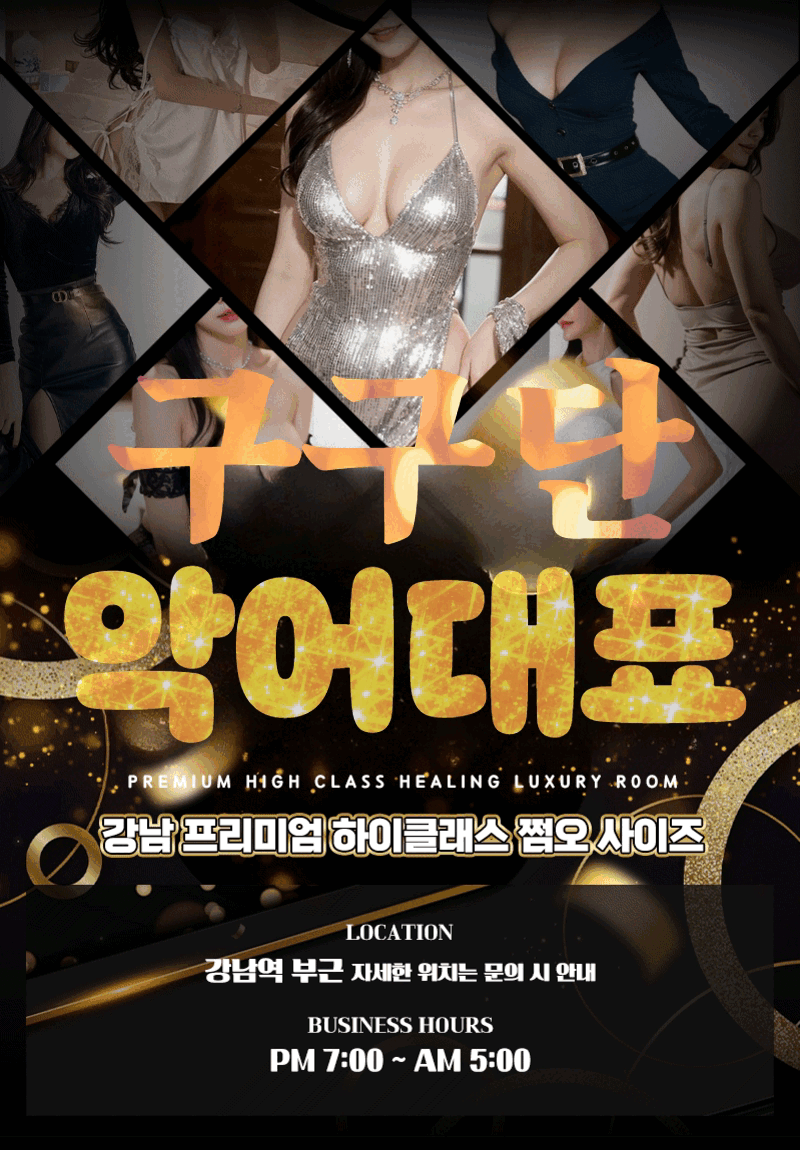 구구단 악어대표
