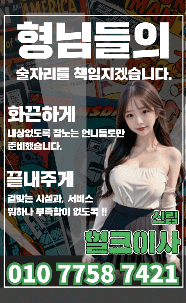 하이퍼블릭 헐크실장