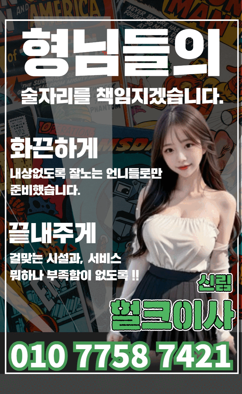 하이퍼블릭 헐크실장