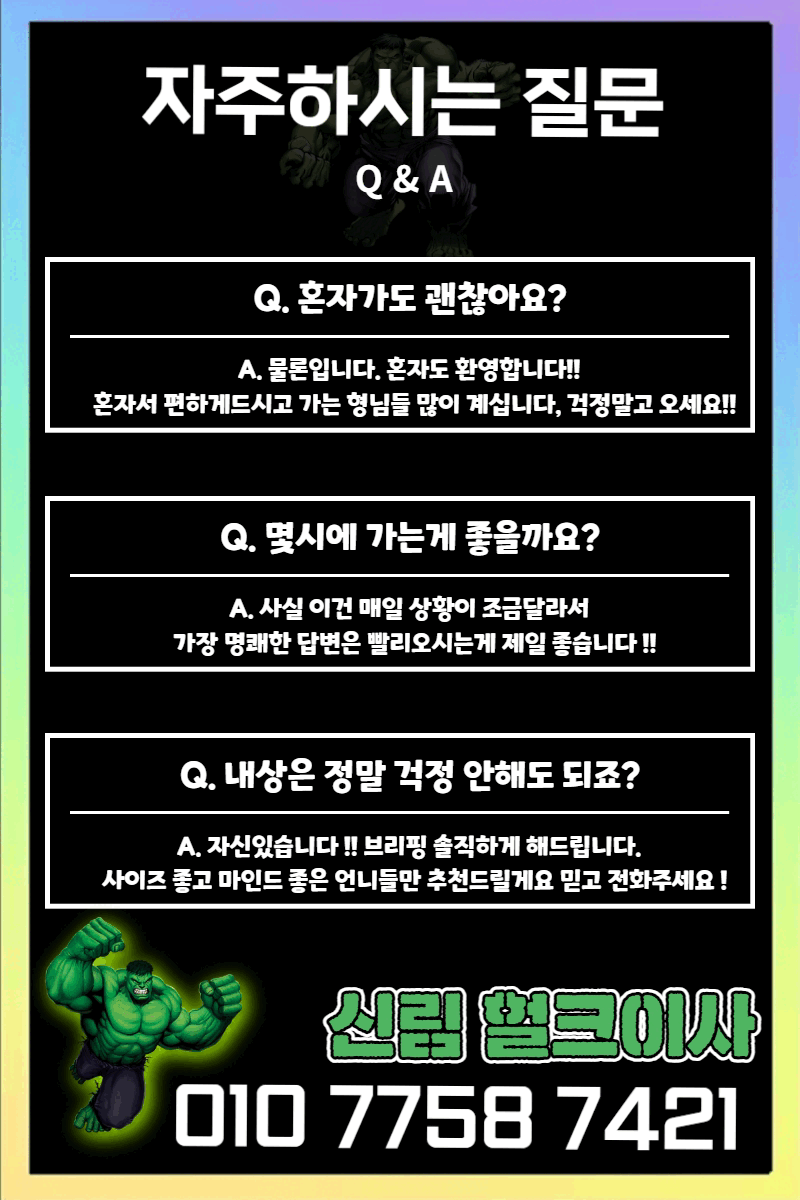 하이퍼블릭 헐크실장