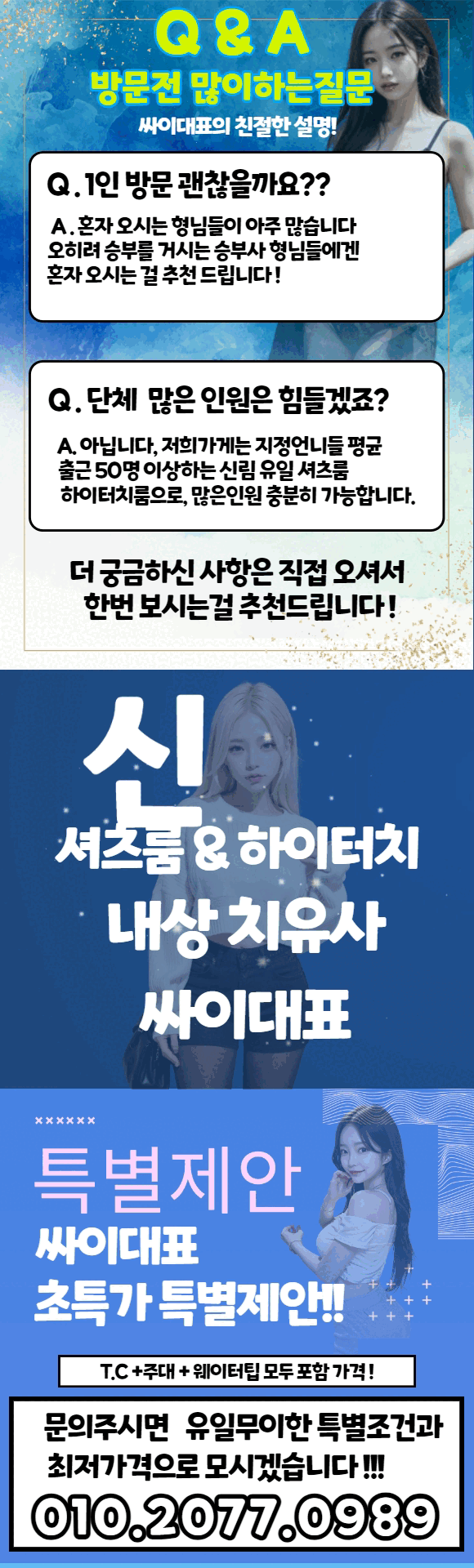 셔츠룸 싸이실장