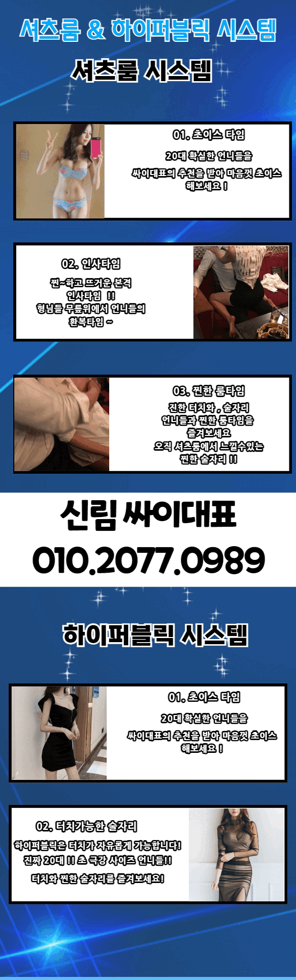 셔츠룸 싸이실장