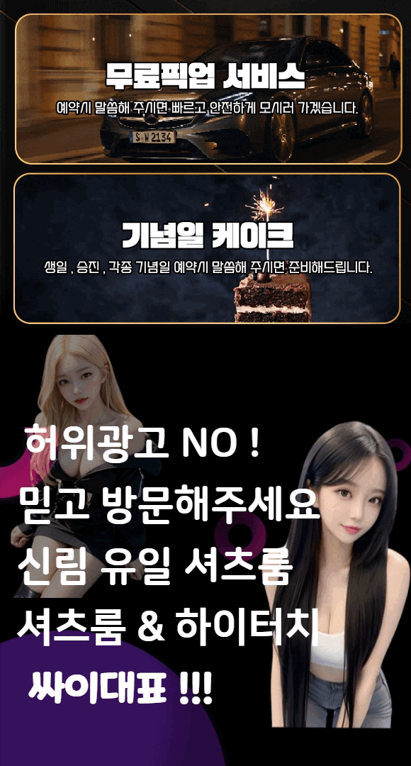 셔츠룸 싸이실장
