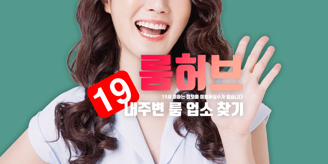 강남하이퍼블릭 하퍼 클럽 셔츠룸