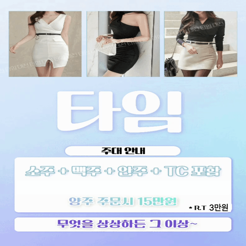 대전 타임 노래방